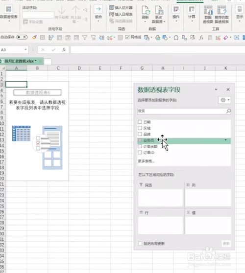 excel按月汇总数据