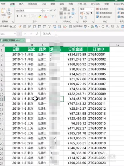 excel按月汇总数据