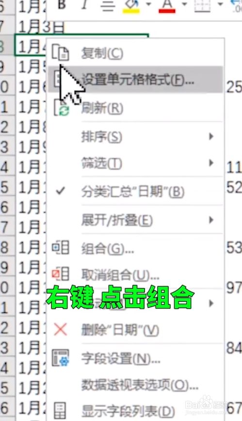 excel按月汇总数据