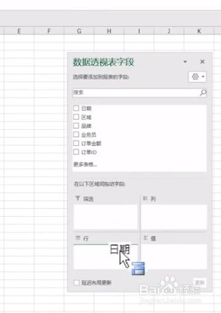 excel按月汇总数据